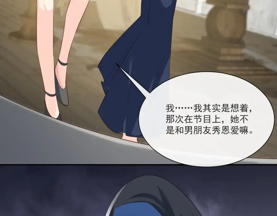 《陆总，你老婆又上热搜啦！》第106话 这是偷情？ 第63页