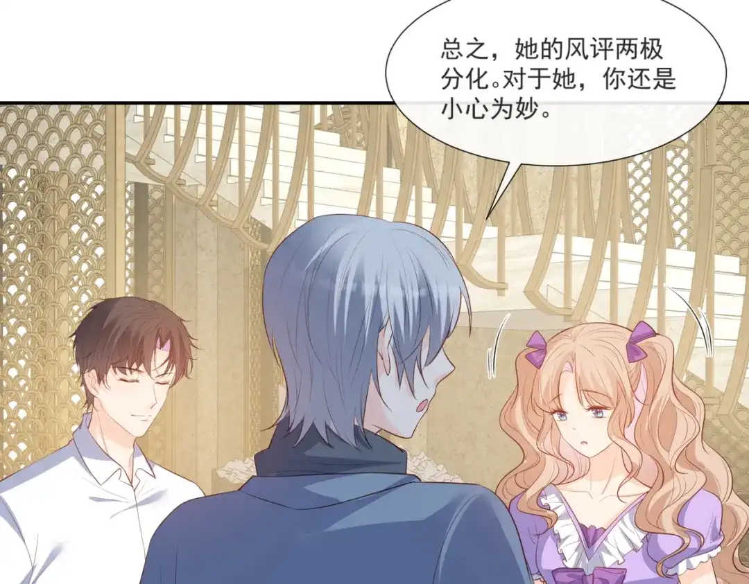 《陆总，你老婆又上热搜啦！》第106话 这是偷情？ 第40页