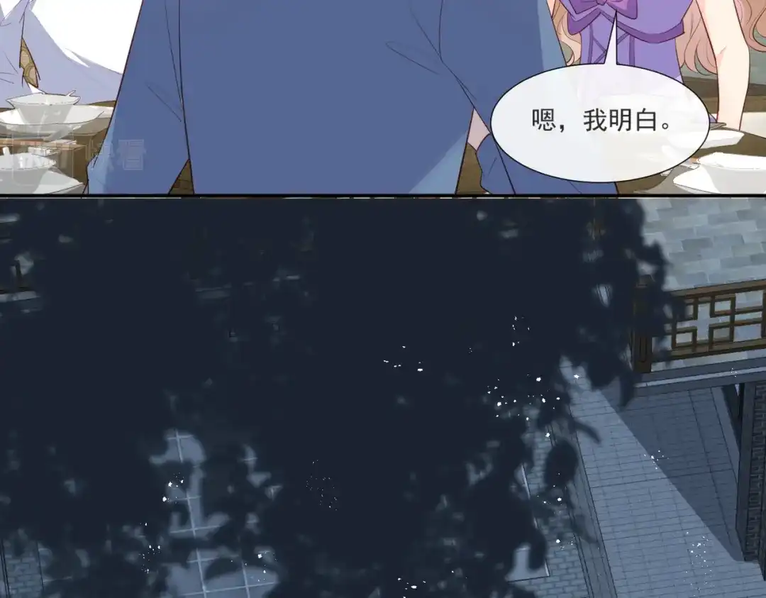 《陆总，你老婆又上热搜啦！》第106话 这是偷情？ 第41页