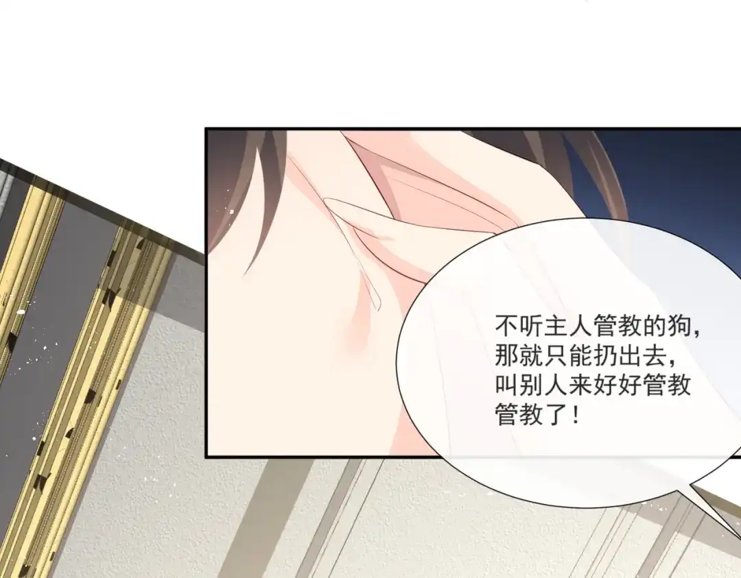 《陆总，你老婆又上热搜啦！》第106话 这是偷情？ 第76页
