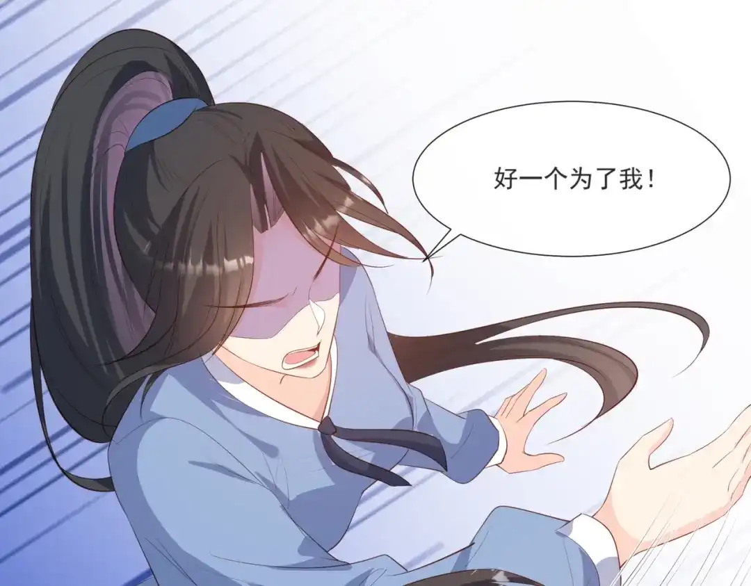 《陆总，你老婆又上热搜啦！》第106话 这是偷情？ 第69页