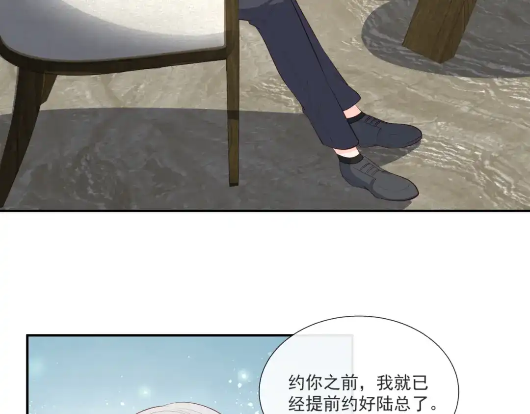 《陆总，你老婆又上热搜啦！》第106话 这是偷情？ 第10页