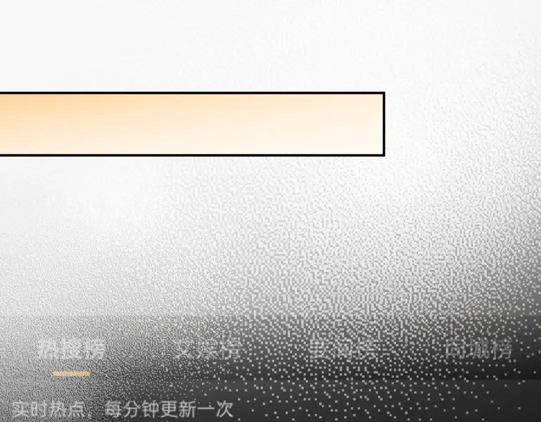《陆总，你老婆又上热搜啦！》第106话 这是偷情？ 第54页