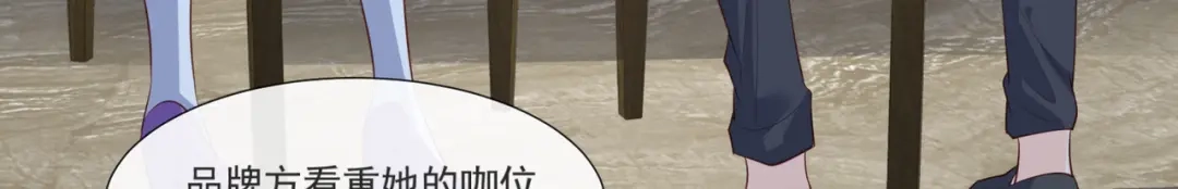 《陆总，你老婆又上热搜啦！》第106话 这是偷情？ 第35页