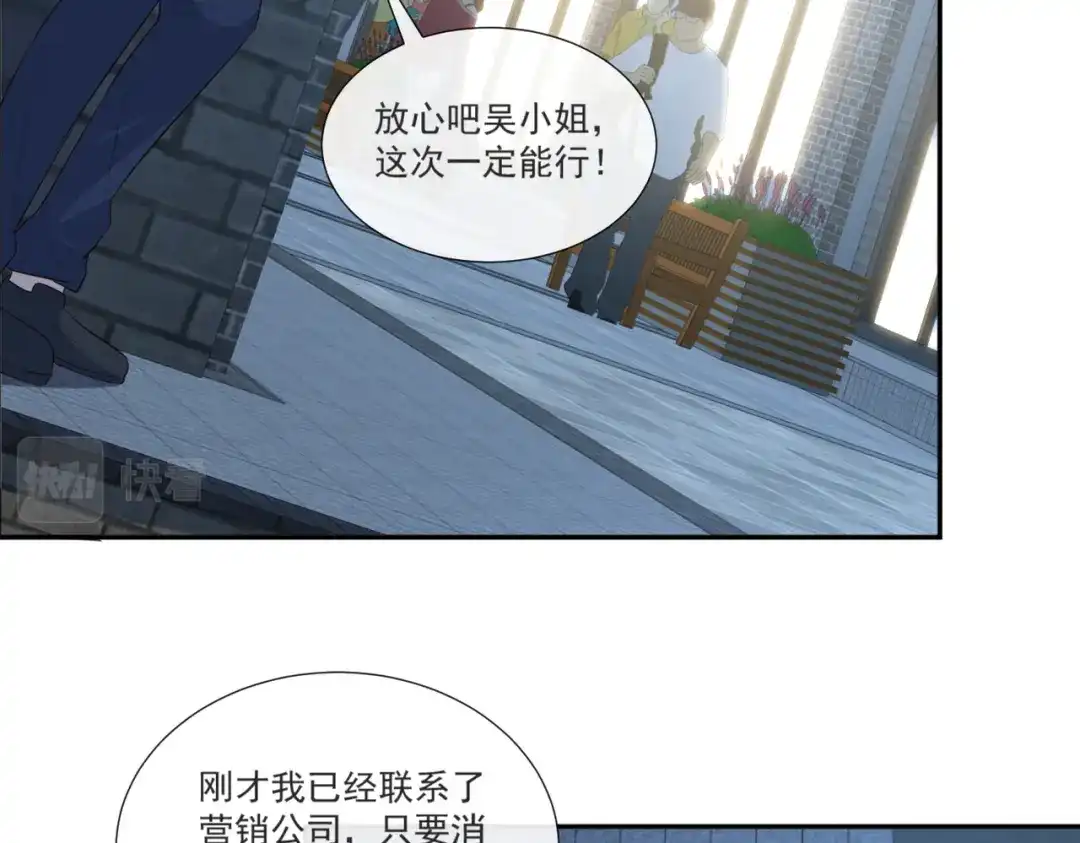 《陆总，你老婆又上热搜啦！》第106话 这是偷情？ 第17页