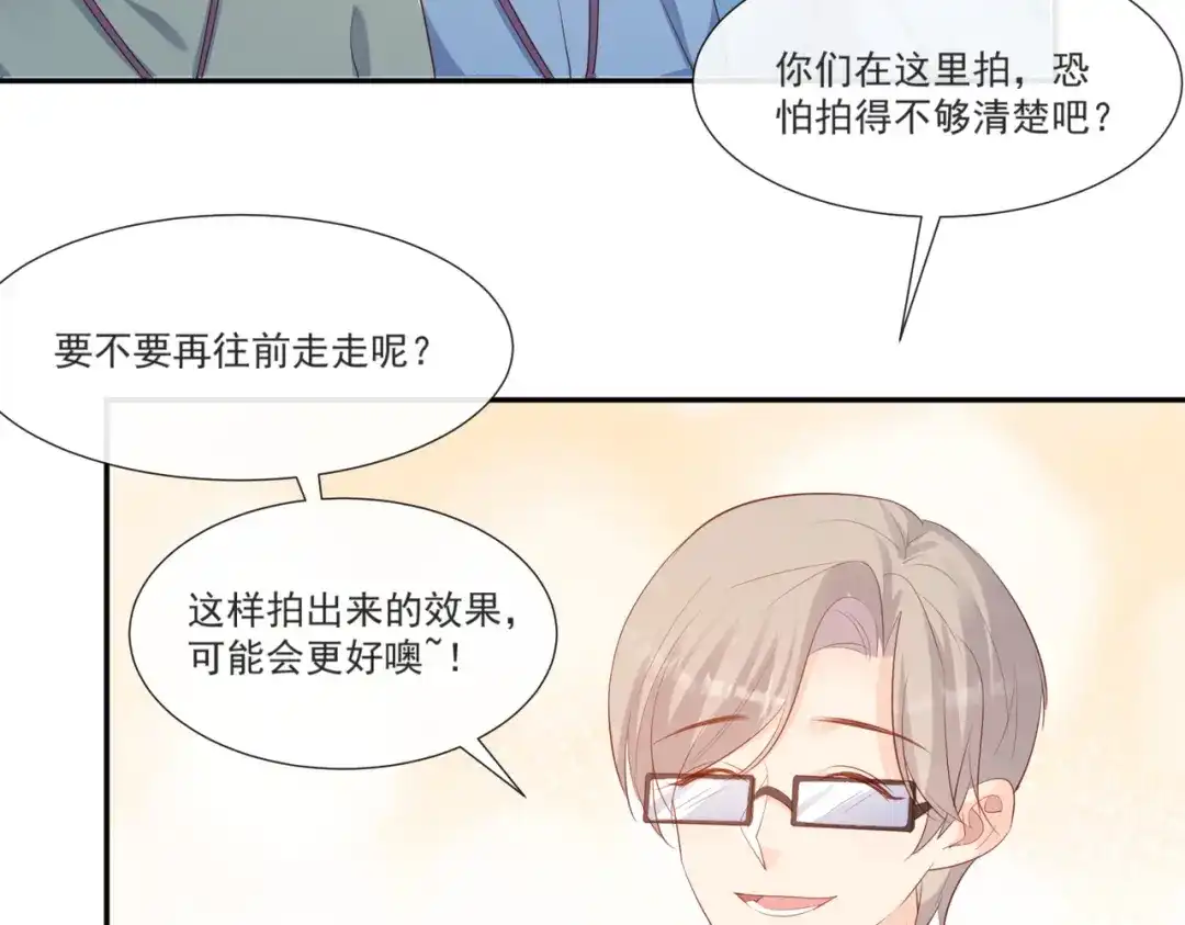 《陆总，你老婆又上热搜啦！》第106话 这是偷情？ 第52页