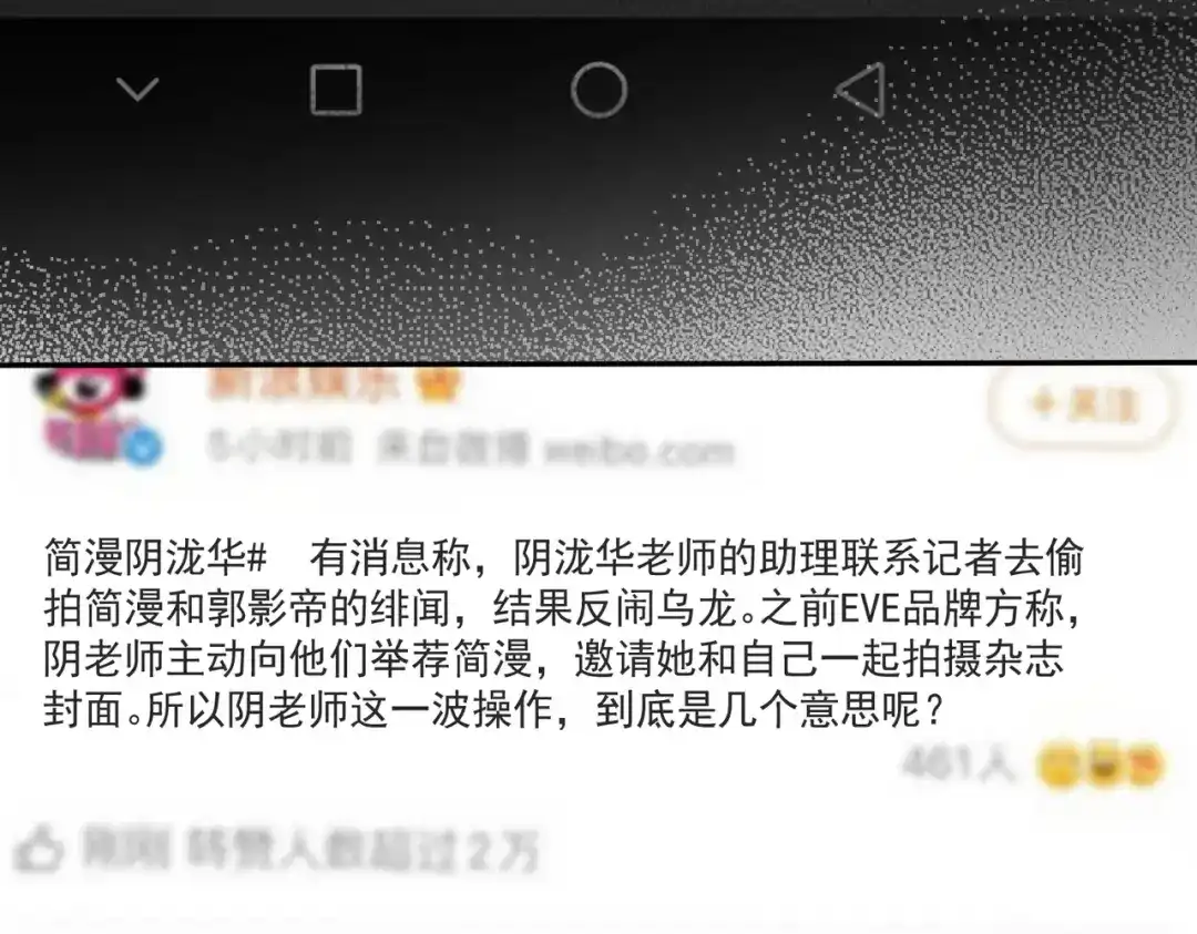 《陆总，你老婆又上热搜啦！》第106话 这是偷情？ 第57页