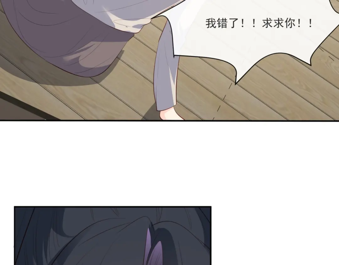 《陆总，你老婆又上热搜啦！》第106话 这是偷情？ 第80页