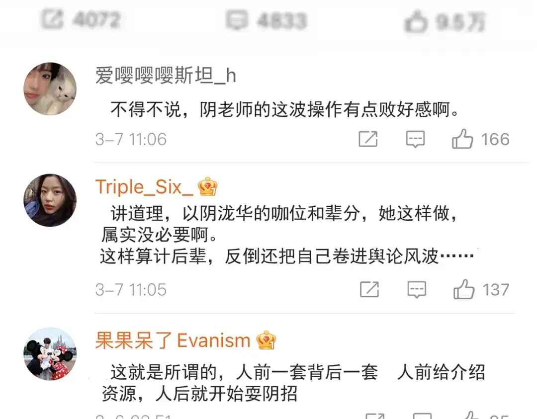 《陆总，你老婆又上热搜啦！》第106话 这是偷情？ 第58页