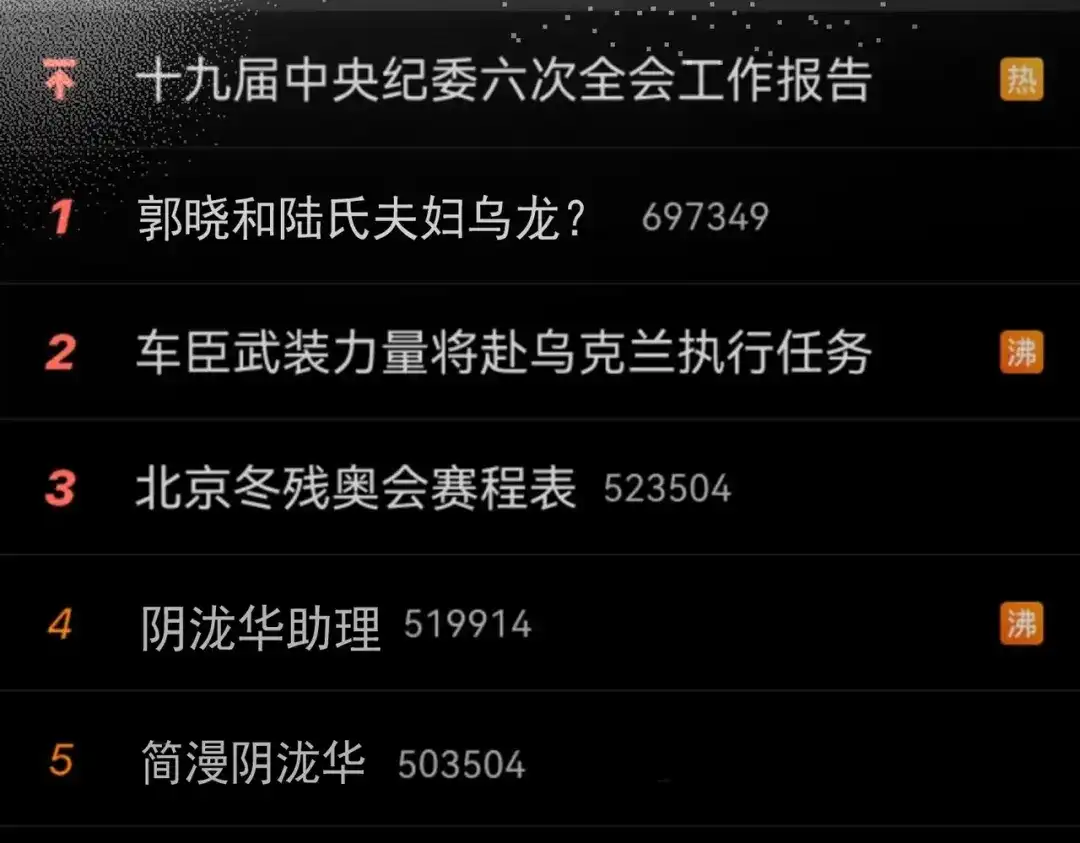 《陆总，你老婆又上热搜啦！》第106话 这是偷情？ 第55页