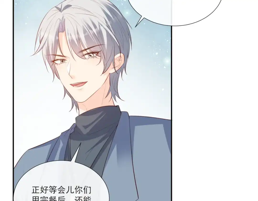 《陆总，你老婆又上热搜啦！》第106话 这是偷情？ 第11页