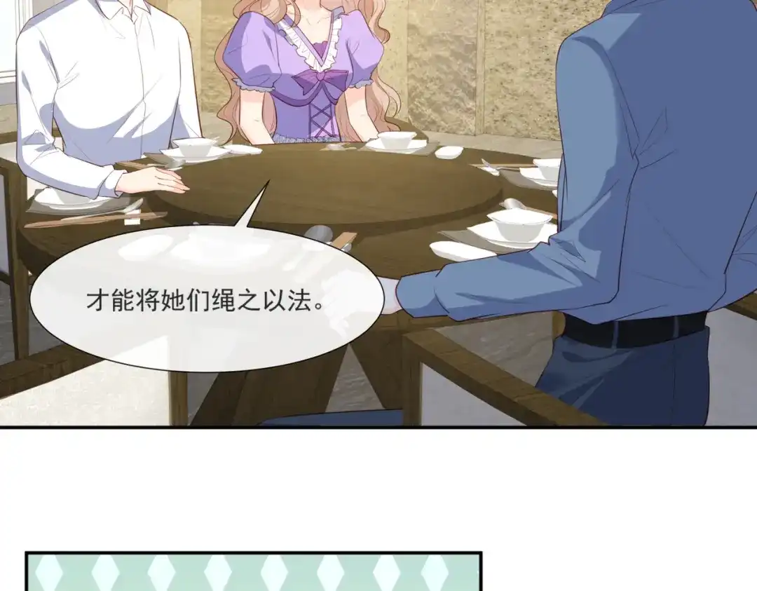 《陆总，你老婆又上热搜啦！》第106话 这是偷情？ 第22页