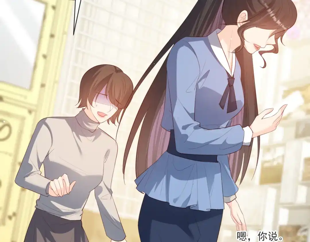 《陆总，你老婆又上热搜啦！》第106话 这是偷情？ 第61页