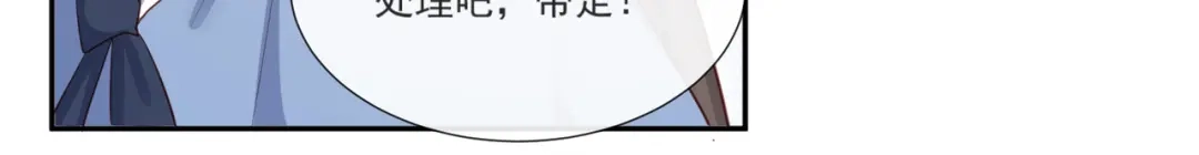 《陆总，你老婆又上热搜啦！》第106话 这是偷情？ 第82页