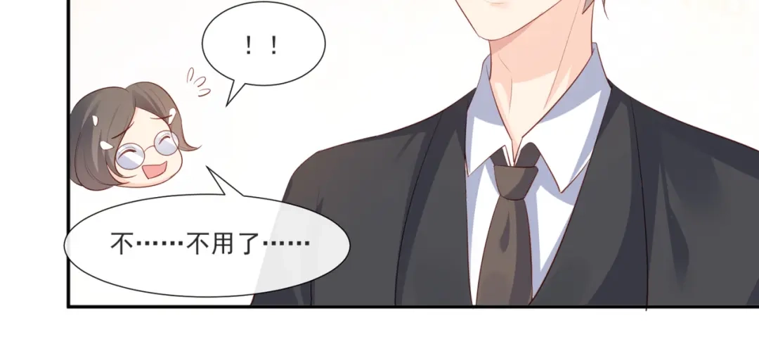 《陆总，你老婆又上热搜啦！》第106话 这是偷情？ 第53页