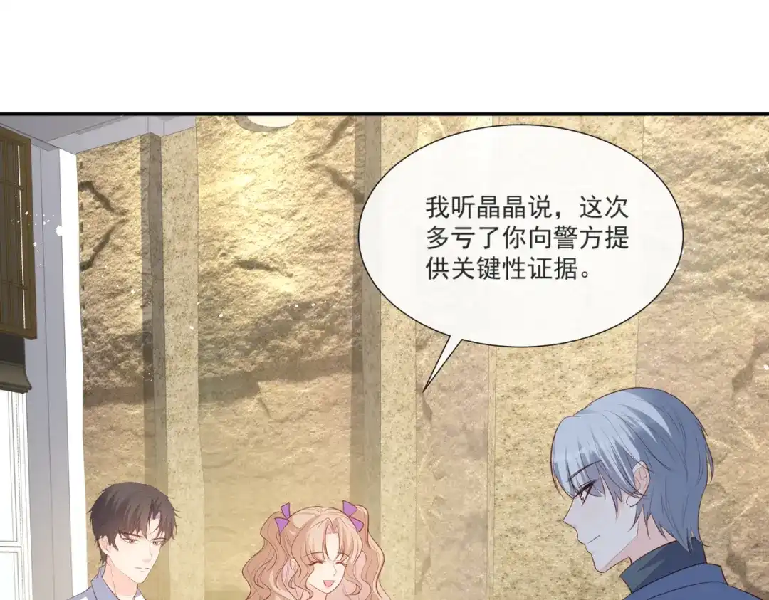 《陆总，你老婆又上热搜啦！》第106话 这是偷情？ 第21页