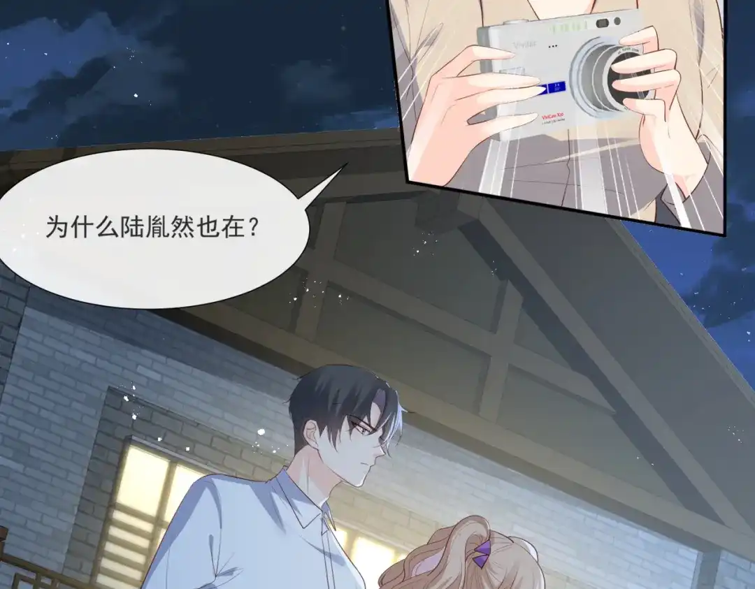 《陆总，你老婆又上热搜啦！》第106话 这是偷情？ 第47页