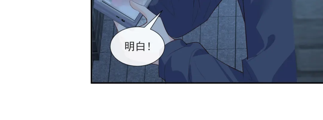 《陆总，你老婆又上热搜啦！》第106话 这是偷情？ 第20页