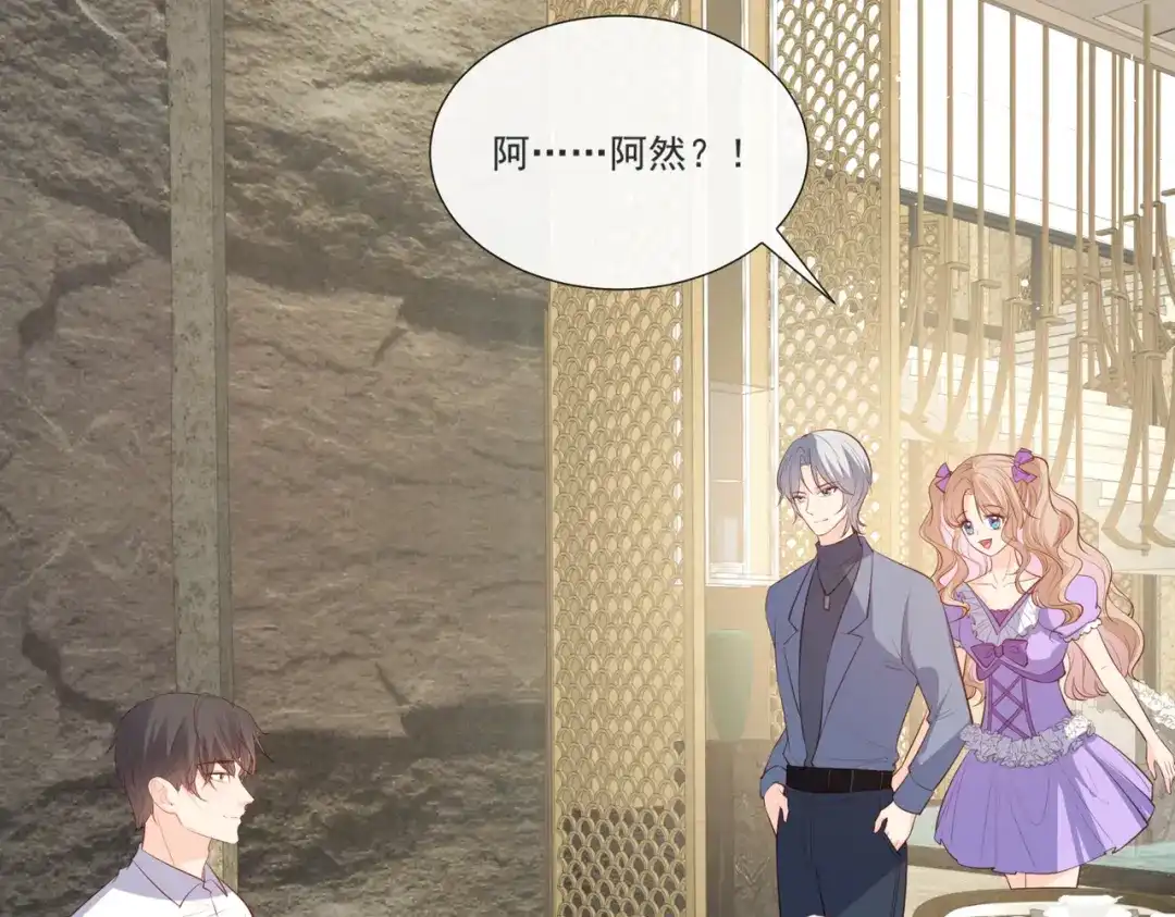 《陆总，你老婆又上热搜啦！》第106话 这是偷情？ 第8页