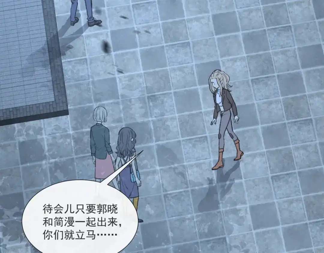 《陆总，你老婆又上热搜啦！》第106话 这是偷情？ 第44页