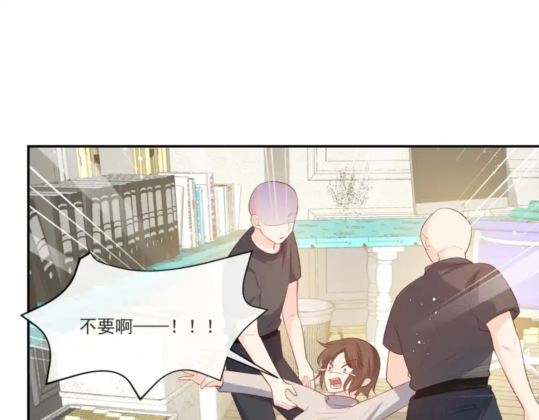 《陆总，你老婆又上热搜啦！》第106话 这是偷情？ 第83页