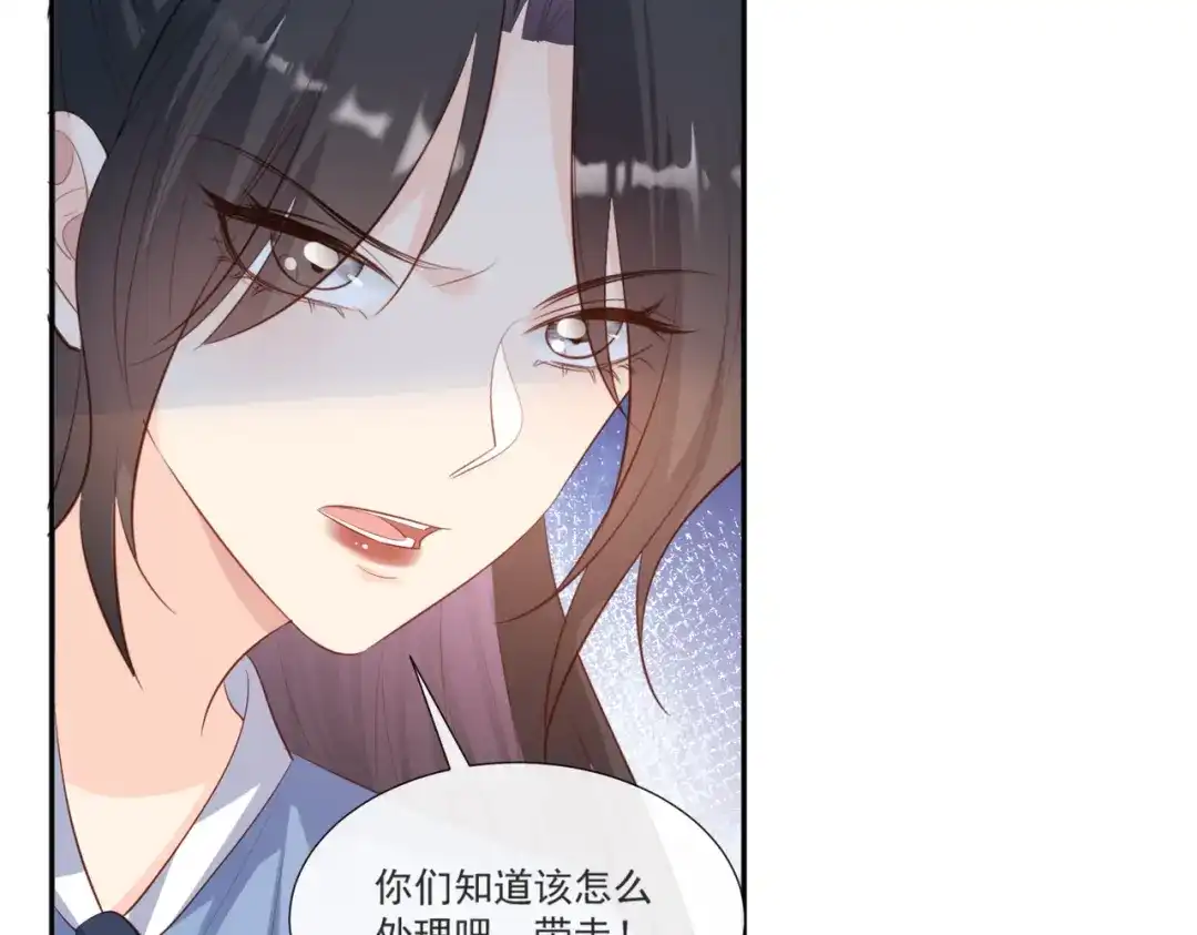 《陆总，你老婆又上热搜啦！》第106话 这是偷情？ 第81页