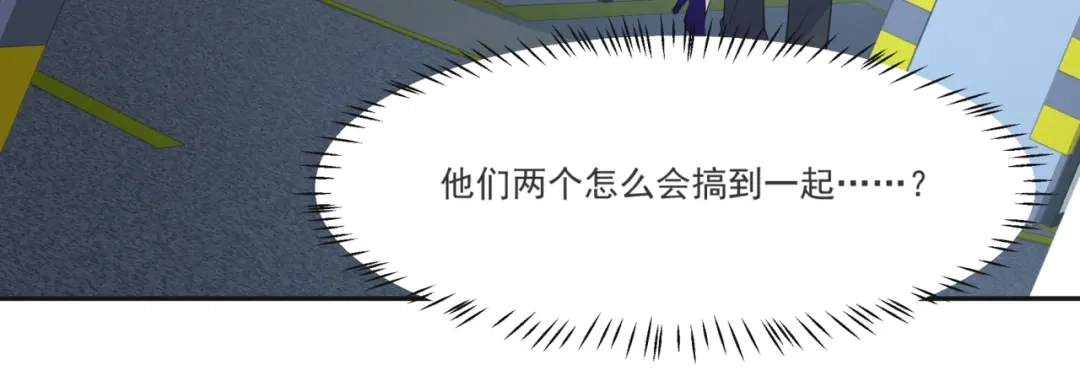 《陆总，你老婆又上热搜啦！》第107话 看够了吗？ 第70页