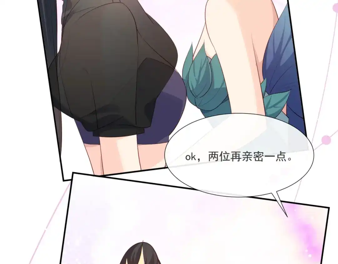 《陆总，你老婆又上热搜啦！》第107话 看够了吗？ 第8页