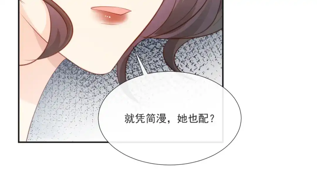 《陆总，你老婆又上热搜啦！》第107话 看够了吗？ 第51页