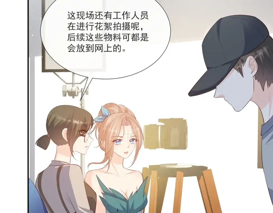《陆总，你老婆又上热搜啦！》第107话 看够了吗？ 第22页