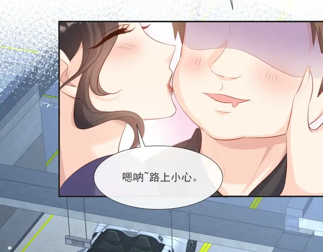 《陆总，你老婆又上热搜啦！》第107话 看够了吗？ 第74页