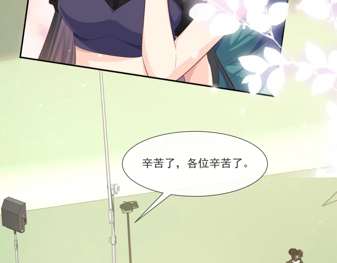 《陆总，你老婆又上热搜啦！》第107话 看够了吗？ 第10页