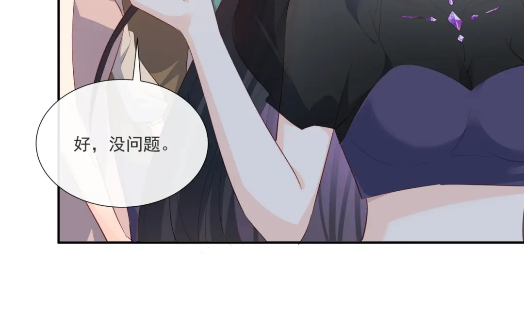 《陆总，你老婆又上热搜啦！》第107话 看够了吗？ 第16页