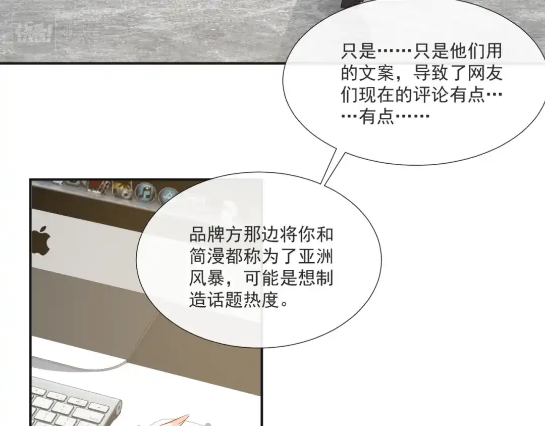 《陆总，你老婆又上热搜啦！》第107话 看够了吗？ 第42页