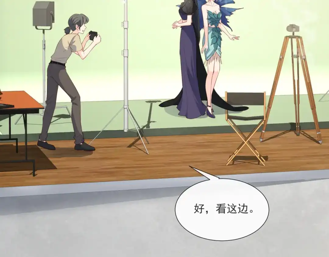 《陆总，你老婆又上热搜啦！》第107话 看够了吗？ 第5页
