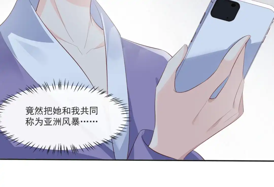 《陆总，你老婆又上热搜啦！》第107话 看够了吗？ 第49页