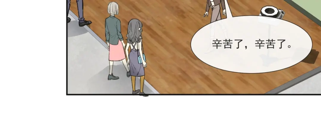 《陆总，你老婆又上热搜啦！》第107话 看够了吗？ 第57页