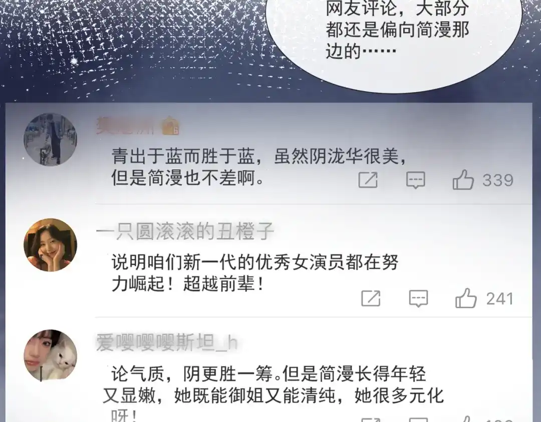 《陆总，你老婆又上热搜啦！》第107话 看够了吗？ 第46页