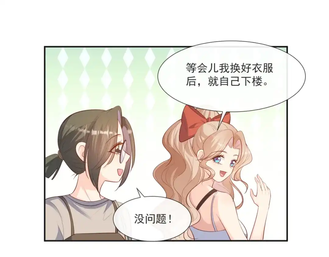 《陆总，你老婆又上热搜啦！》第107话 看够了吗？ 第61页