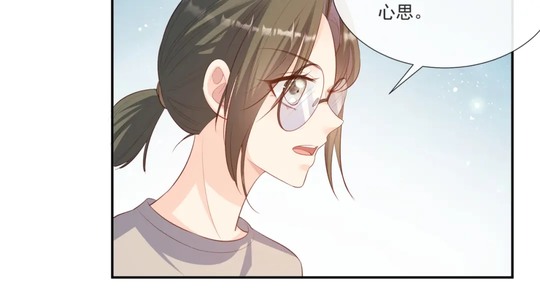 《陆总，你老婆又上热搜啦！》第107话 看够了吗？ 第35页