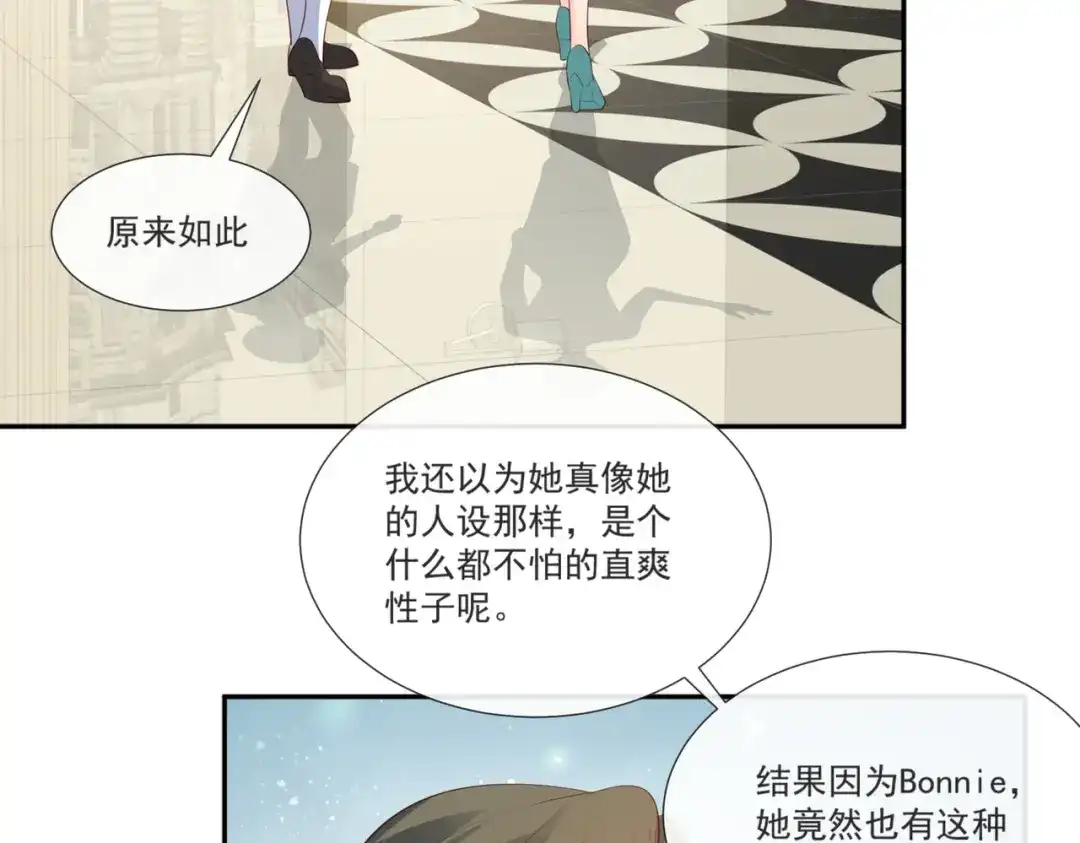 《陆总，你老婆又上热搜啦！》第107话 看够了吗？ 第34页
