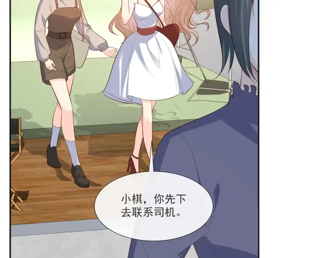 《陆总，你老婆又上热搜啦！》第107话 看够了吗？ 第59页