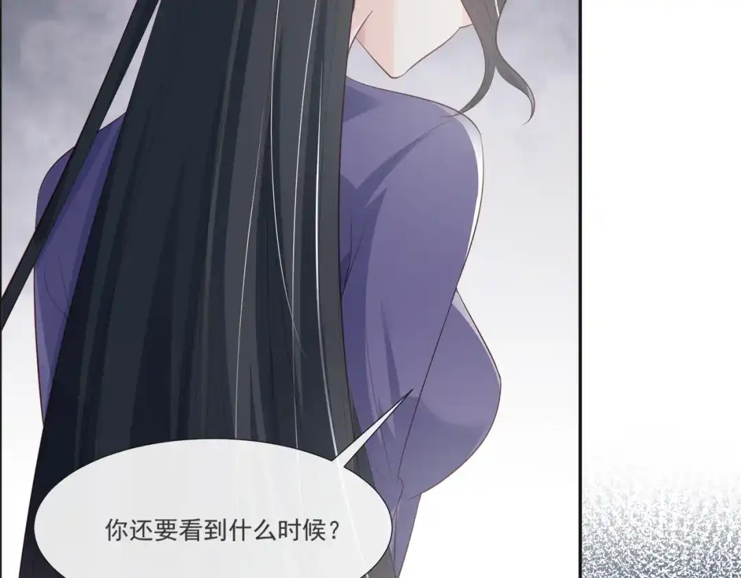 《陆总，你老婆又上热搜啦！》第107话 看够了吗？ 第80页