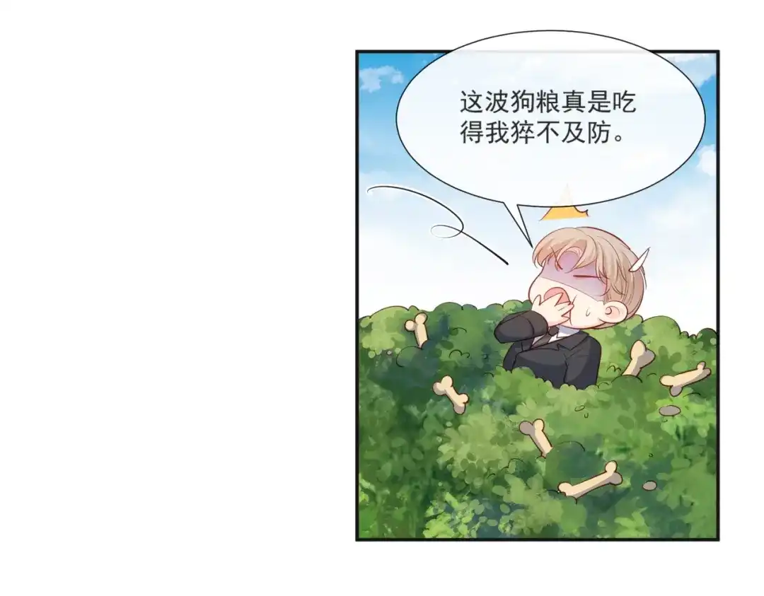 《陆总，你老婆又上热搜啦！》第108话 幕后的编剧  第66页
