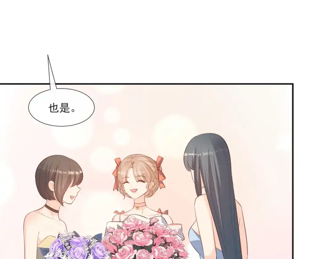 《陆总，你老婆又上热搜啦！》第108话 幕后的编剧  第43页