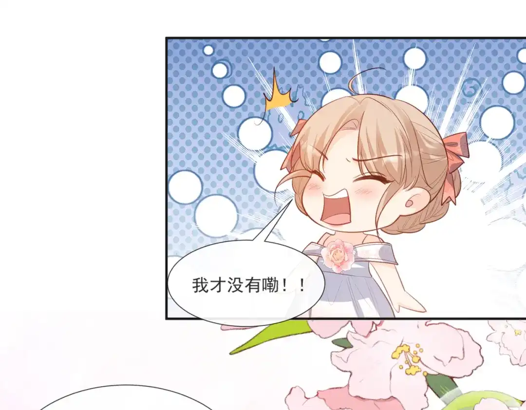 《陆总，你老婆又上热搜啦！》第108话 幕后的编剧  第59页