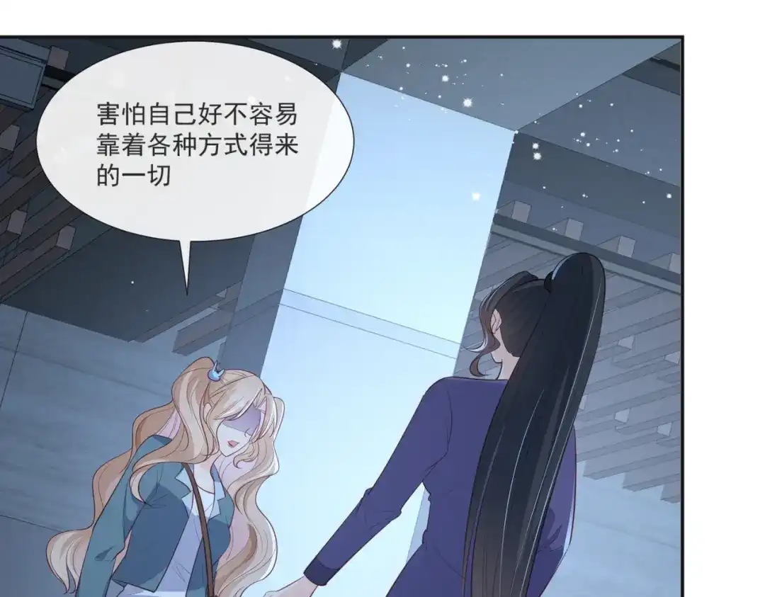 《陆总，你老婆又上热搜啦！》第108话 幕后的编剧  第20页