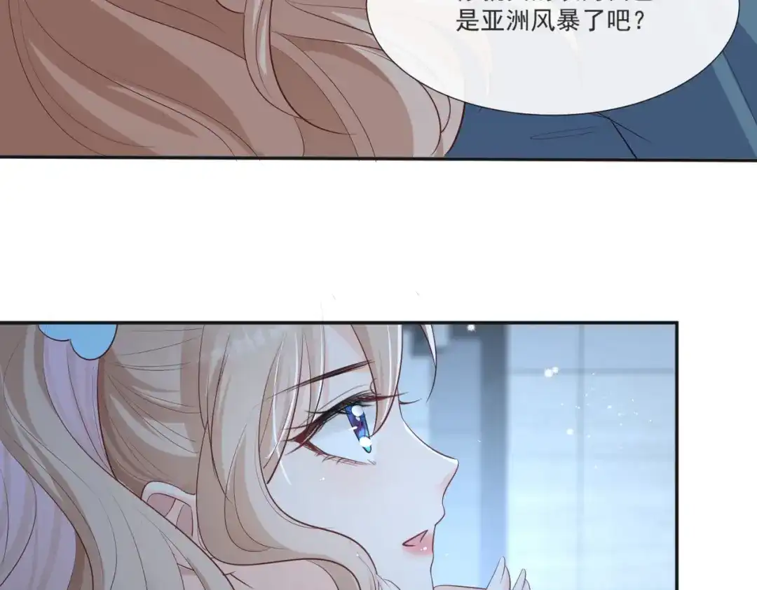 《陆总，你老婆又上热搜啦！》第108话 幕后的编剧  第13页