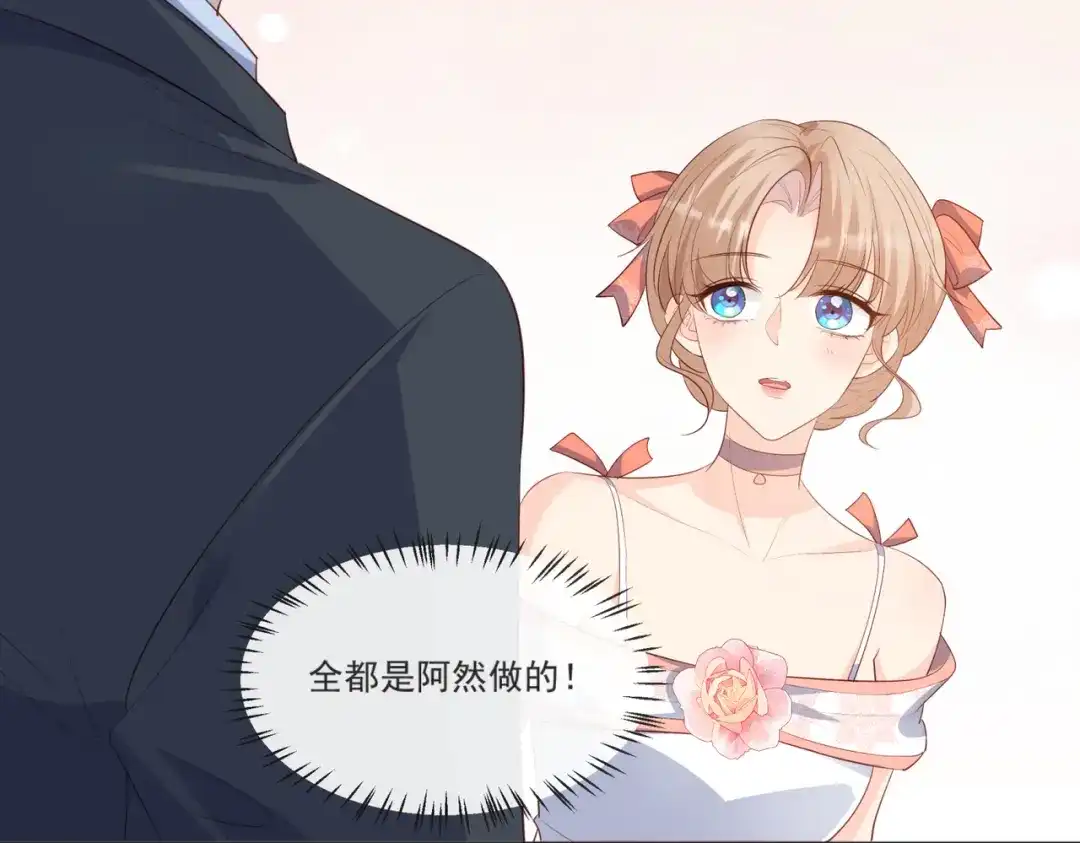 《陆总，你老婆又上热搜啦！》第108话 幕后的编剧  第55页