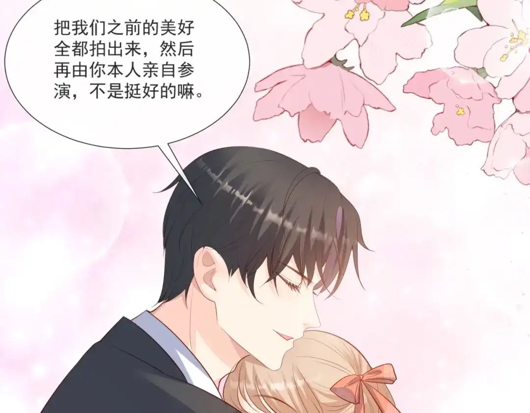 《陆总，你老婆又上热搜啦！》第108话 幕后的编剧  第60页